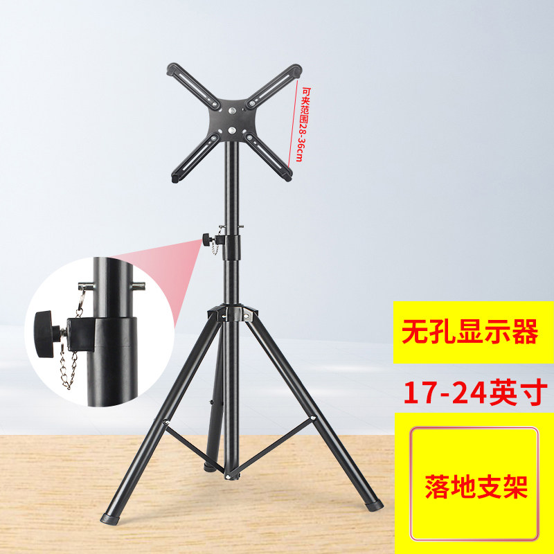 无孔电脑显示器落地支架没有孔显示屏底座17-24英寸户外直播挂架