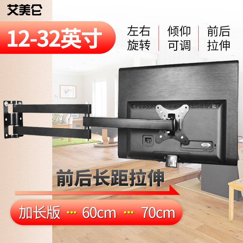 通用旋转伸缩英寸显示器支架