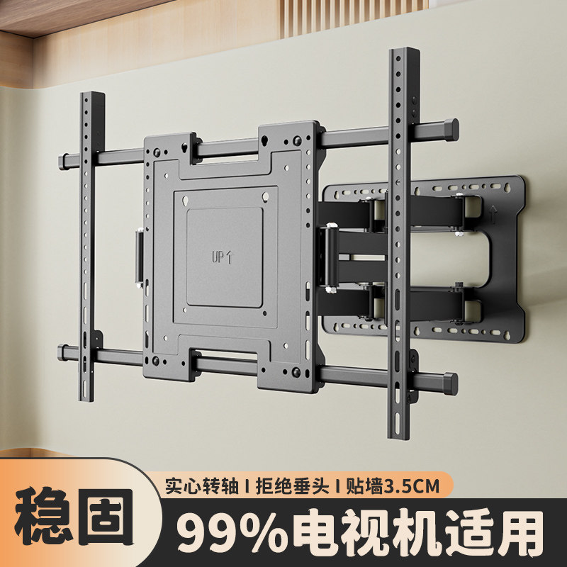 电视机挂架伸缩旋转壁挂架子超薄嵌入适用TCL海信创维75-100英寸