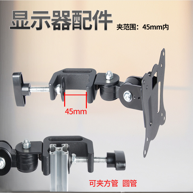 显示器支架配件可夹圆管夹方管