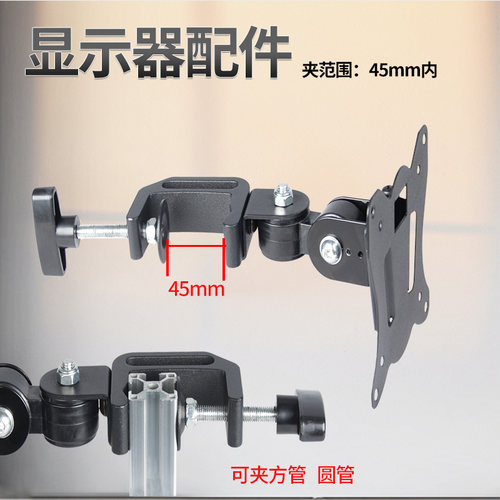 显示器支架配件可夹圆管夹方管