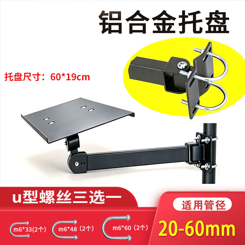 箍管配件键盘托盘架显示器支架鼠标托盘落地支架适用管子20-60mm