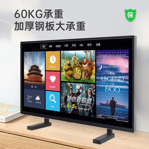 通用底座电视支架创维