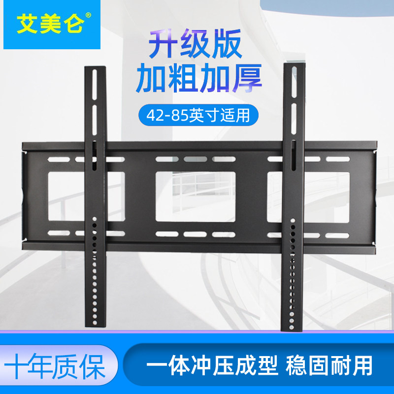 电视挂架加厚电视壁挂支架通用32-85寸通用海信夏普索尼电视架子