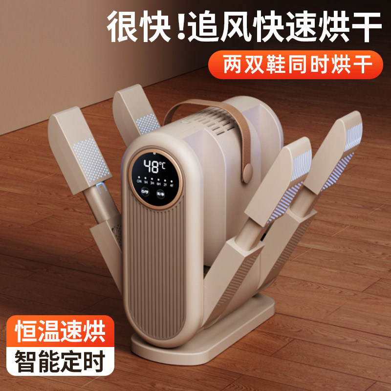 家用烘鞋器小型干鞋器宿舍公寓两双鞋烤鞋干鞋全自动吹干鞋子神器