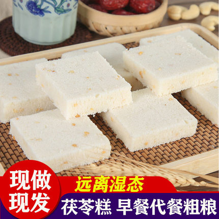 茯苓饼茯苓糕网红小吃手工特产传统健康休闲零食品八珍糕桂花糕点