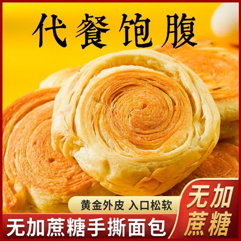 无蔗糖咸味手撕面包椒盐味整箱早餐中老年人孕妇零食品饱腹代餐,零食/坚果/特产,手撕面包,淘宝优惠券,粉丝福利购,淘宝优惠卷