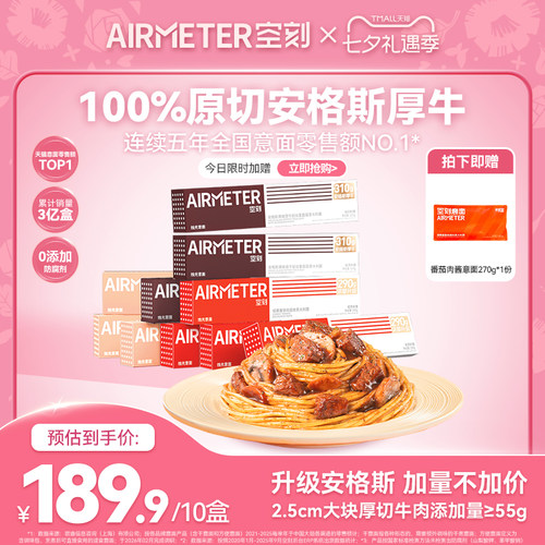 AIRMETER/空刻经典口味10盒装