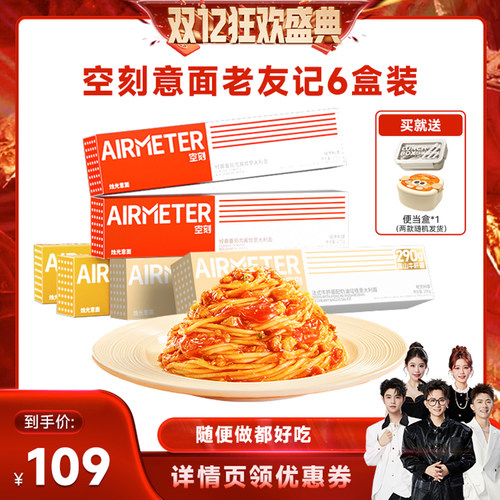 地道口味 真材实料 空刻&times;三星总厨联合研发