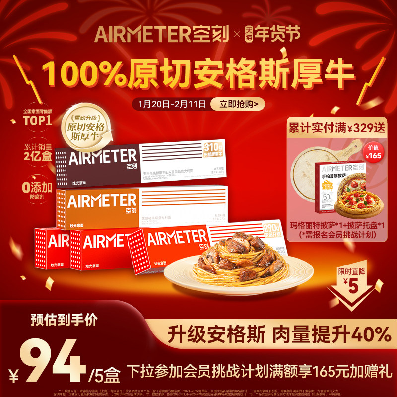 空刻意面旗舰店多口味5盒意大利面速食儿童早餐空客招牌番茄肉酱,粮油调味/速食/干货/烘焙,意大利面,淘宝优惠券,粉丝福利购,淘宝优惠卷