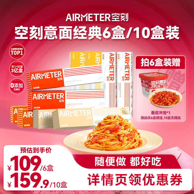 空刻意面随便做都好吃