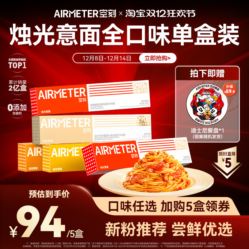 AIRMETER/空刻全口味单盒装