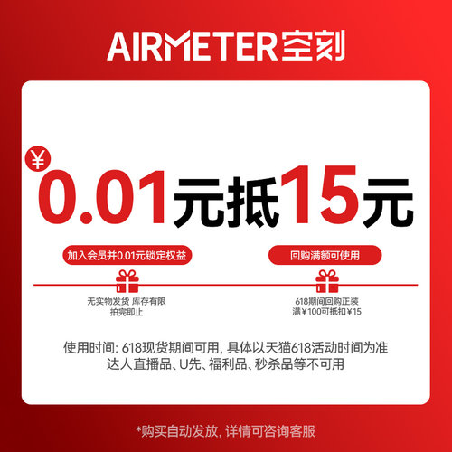 0.01锁定大额券