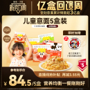 空刻意面迪士尼儿童早餐米奇番茄肉酱意大利面空客速食通心粉5盒