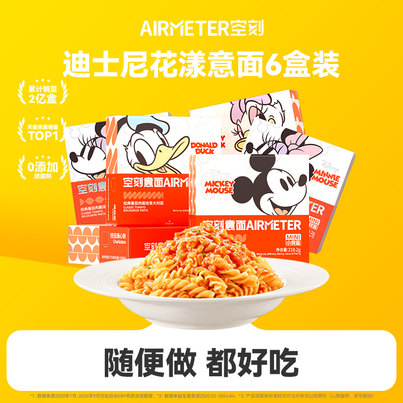 空刻迪士尼儿童意面6盒装