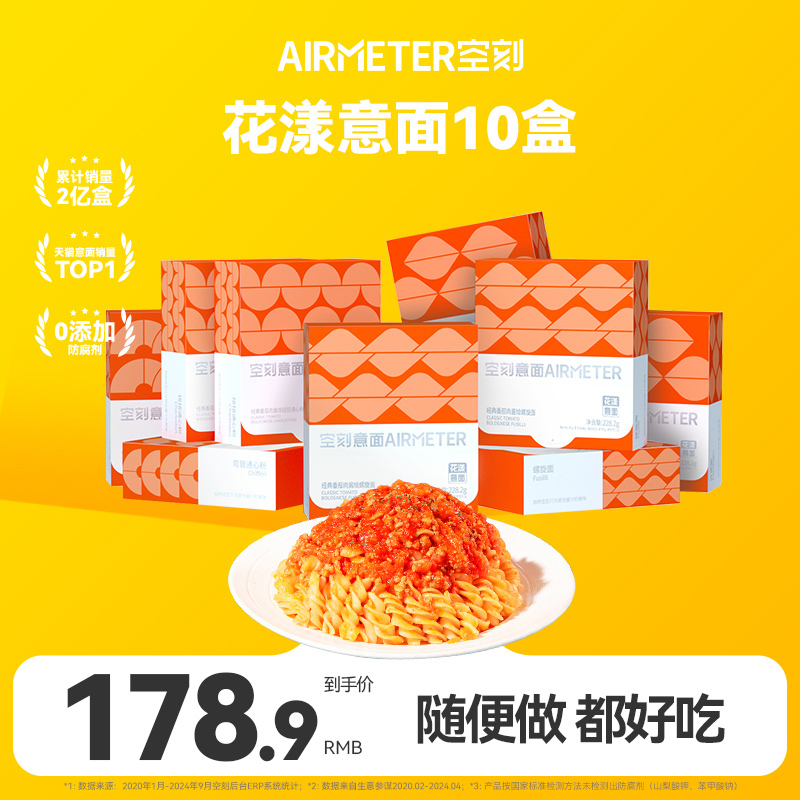 AIRMETER/空刻花漾意面10盒装