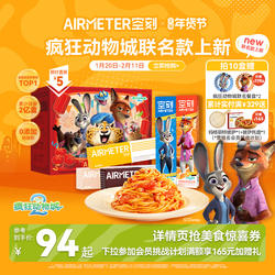 空刻意面官旗疯狂动物城番茄肉酱意大利面速食儿童早餐5/10盒空客