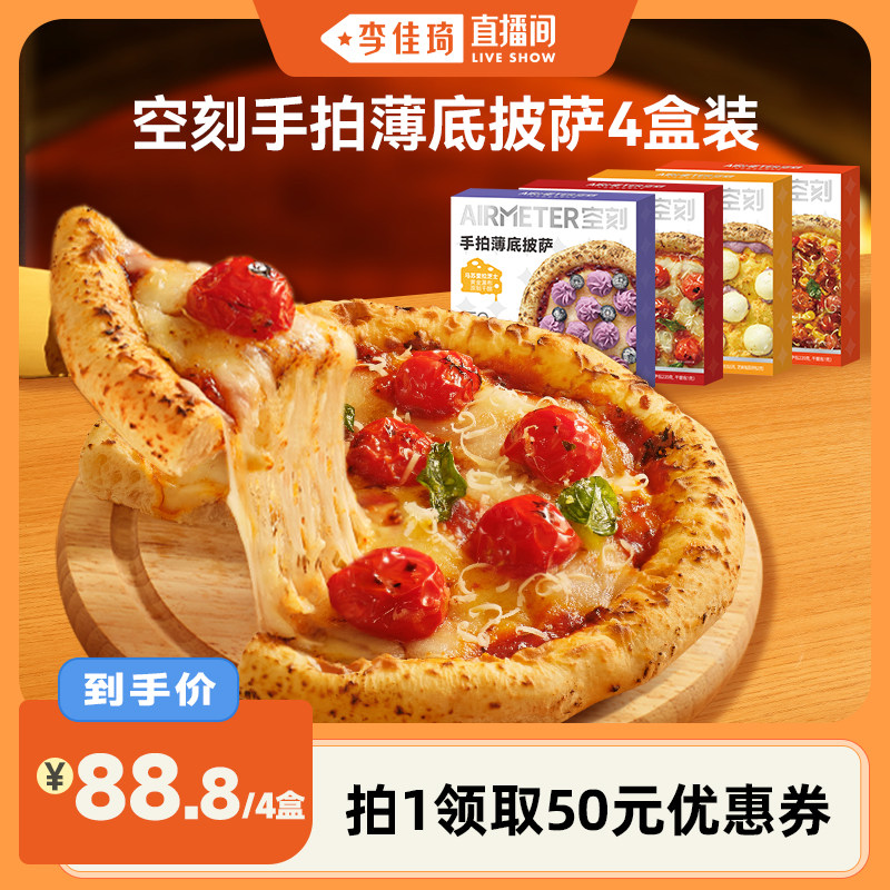 ���4��(��������*2+��ݮɽҩ*2) AIRMETER�տ���ʽ���ı������� 88.8Ԫ