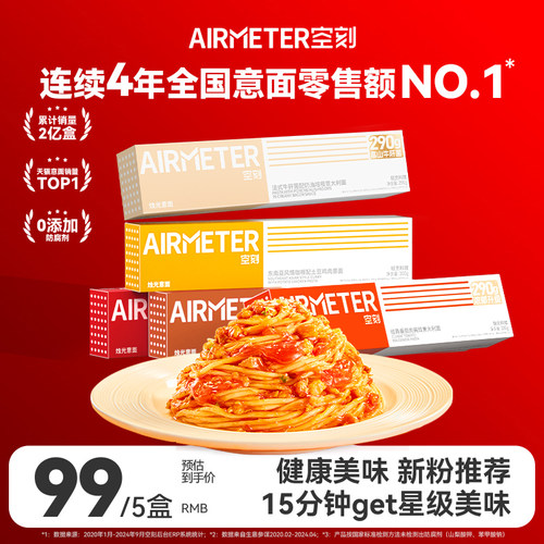 空刻经典烛光意面5盒装