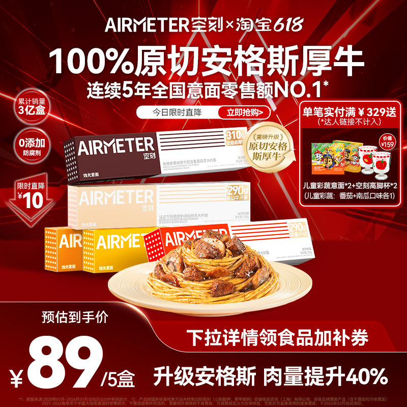 空刻烛光意面5盒装多种口味选择