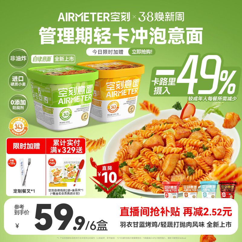 空刻2分钟免煮即食韩式火鸡面冲泡意面速食拌面夜宵泡面