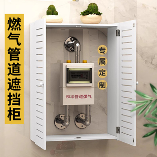 定制天然气表遮挡箱热水器管道遮挡罩电表箱集线盒路由器装饰壁柜