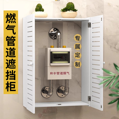 定制天然气表遮挡箱热水器管道遮挡罩电表箱集线盒路由器装饰壁柜