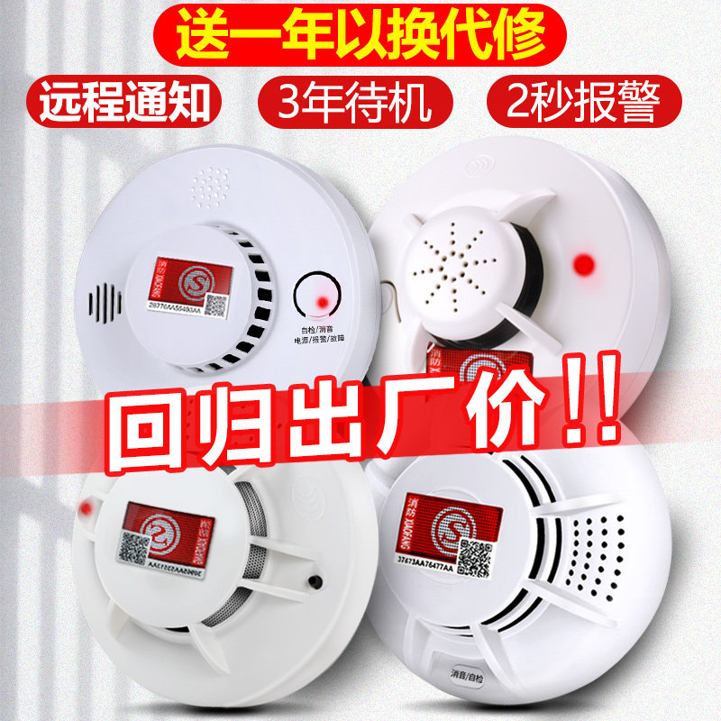 烟雾报警器消防专用独立烟感器3c认证商用家用厨房火灾感应探测器