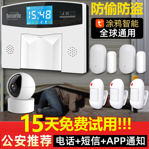 防盗报警器无线家用红外线感应器