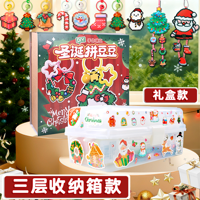 DIY圣诞拼豆立体贴纸礼盒三层