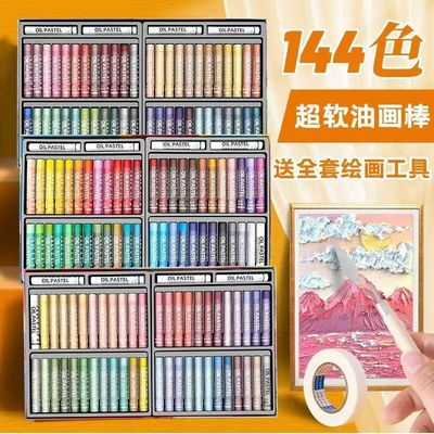 超软重彩油画棒全套【厂家直销】