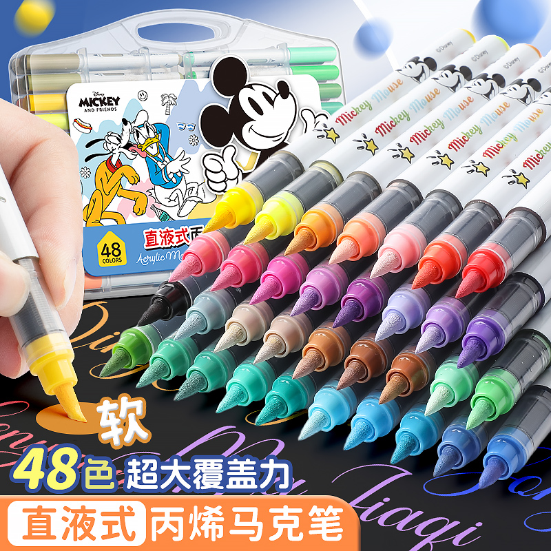 迪士尼直液式丙烯马克笔48色