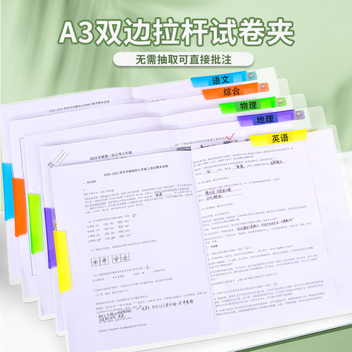 新款旋转A3双拉杆试卷夹整理夹收纳小学生专用旋转文件夹透明插页初高中生卷子大容量文件袋抽杆夹考研资料夹