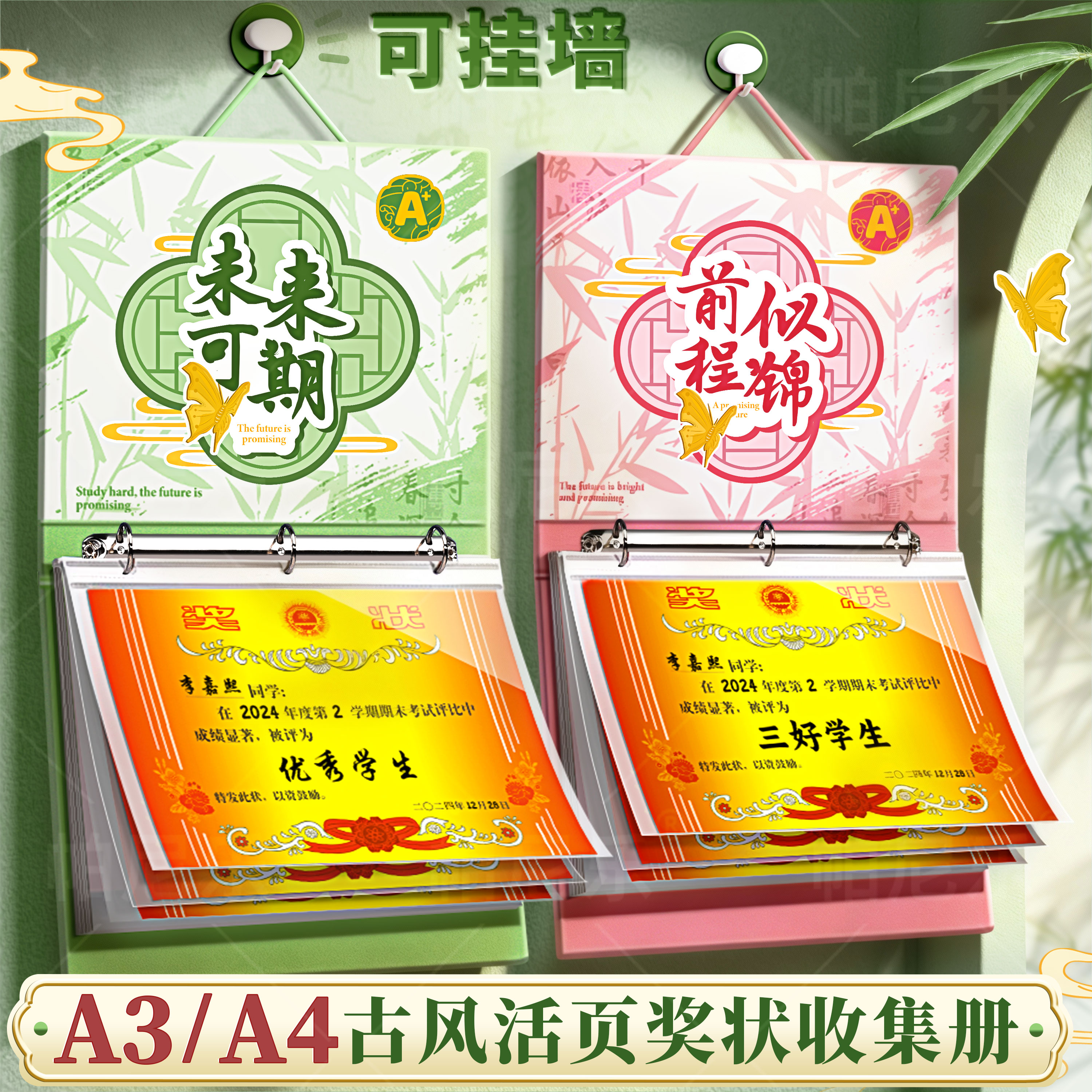 a3奖状收集册可挂墙展示