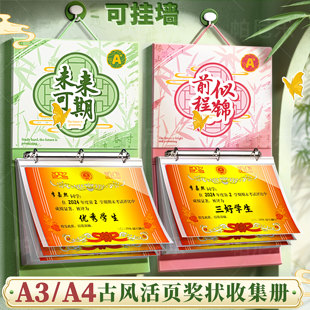 a3奖状收集册可挂墙展示男孩女孩荣誉证书a4儿童收纳神器收藏册本相册放装作品的册子活页文件夹小学生画册