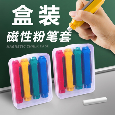 教师专用免脏手延长神器粉笔夹