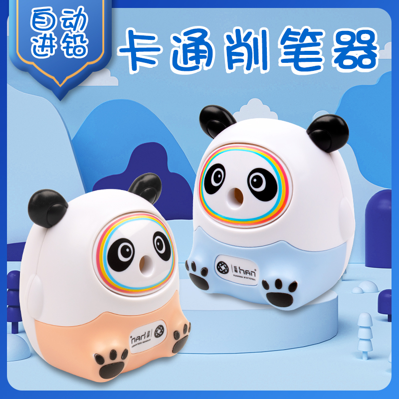 卷笔刀自动进铅小学生可爱卡通