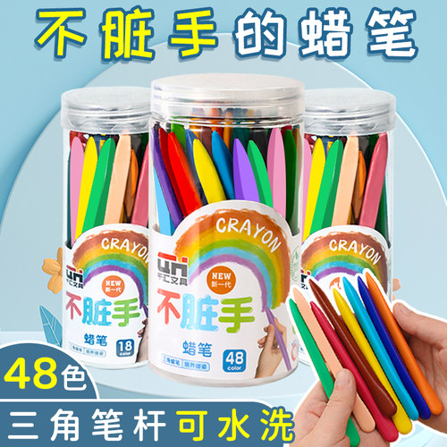 塑料蜡笔不脏手宝宝三角杆蜡笔