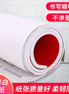 a1白板纸60x90cm专用白板挂纸一次性海报用纸办公教学 80克加厚撕式绘图纸大号培训会议可擦写大白纸50张包邮