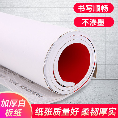 专用一次性80克大号包邮白板纸