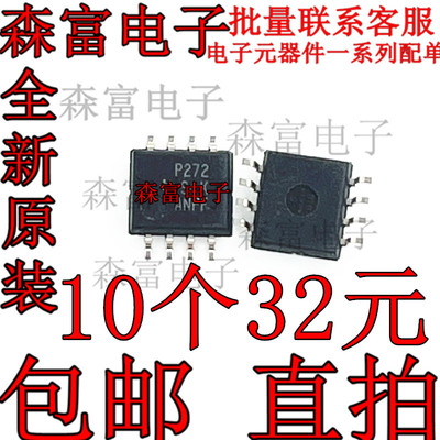 全新原装 TLC272CPSR TLC272 丝印P272 贴片SOP8 双运算放大器IC