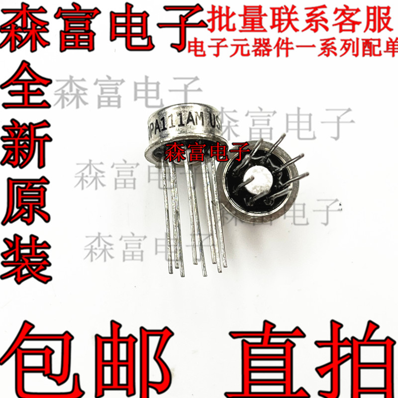 金封单运放 OPA111AM OPA111BM OPA111SM 全新现货立即发