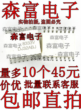 进口 FOD8333R2V 8333V SOP-16 贴片 驱动光耦 逻辑输出 质量保证