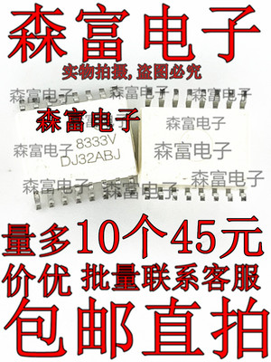 进口 FOD8333R2V 8333V SOP-16 贴片 驱动光耦 逻辑输出 质量保证