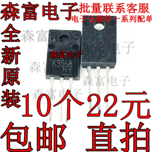 全新原装2SK3568 场效应管 直插TO-220 K3568 原装正品 可直接拍
