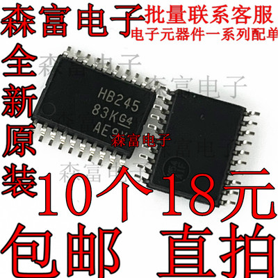 全新原装SN74AHCT245DBR HB245 八路总线收发器与三态输出 SSOP20
