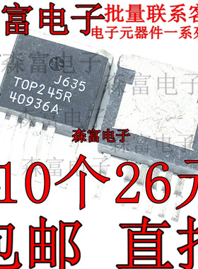 全新原装 TOP245R AC-DC转换器 离线开关芯片 TO-263-7贴片