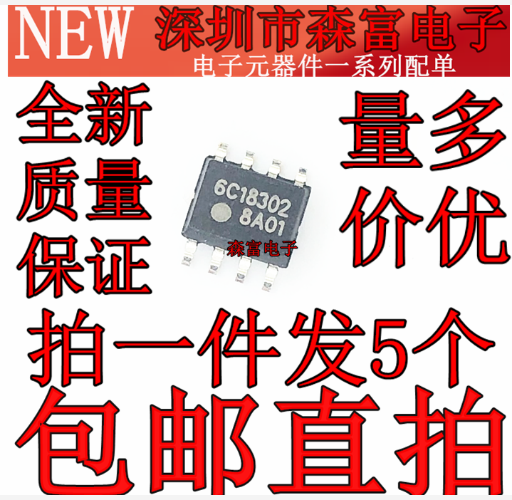 全新原装 8A01 FA8A01 贴片8脚 常用液晶电源芯片 SOP-8