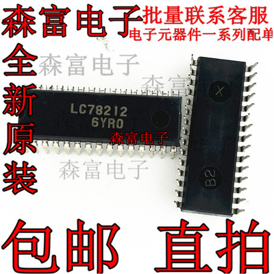LC78212 直插DIP 模拟功能开关转换芯片 全新原装 现货可直拍