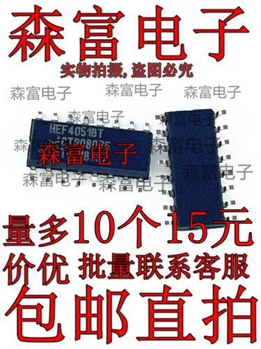 全新原装进口  CD4051BM HEF4051BT 八选一模拟开关 贴片SOP16脚